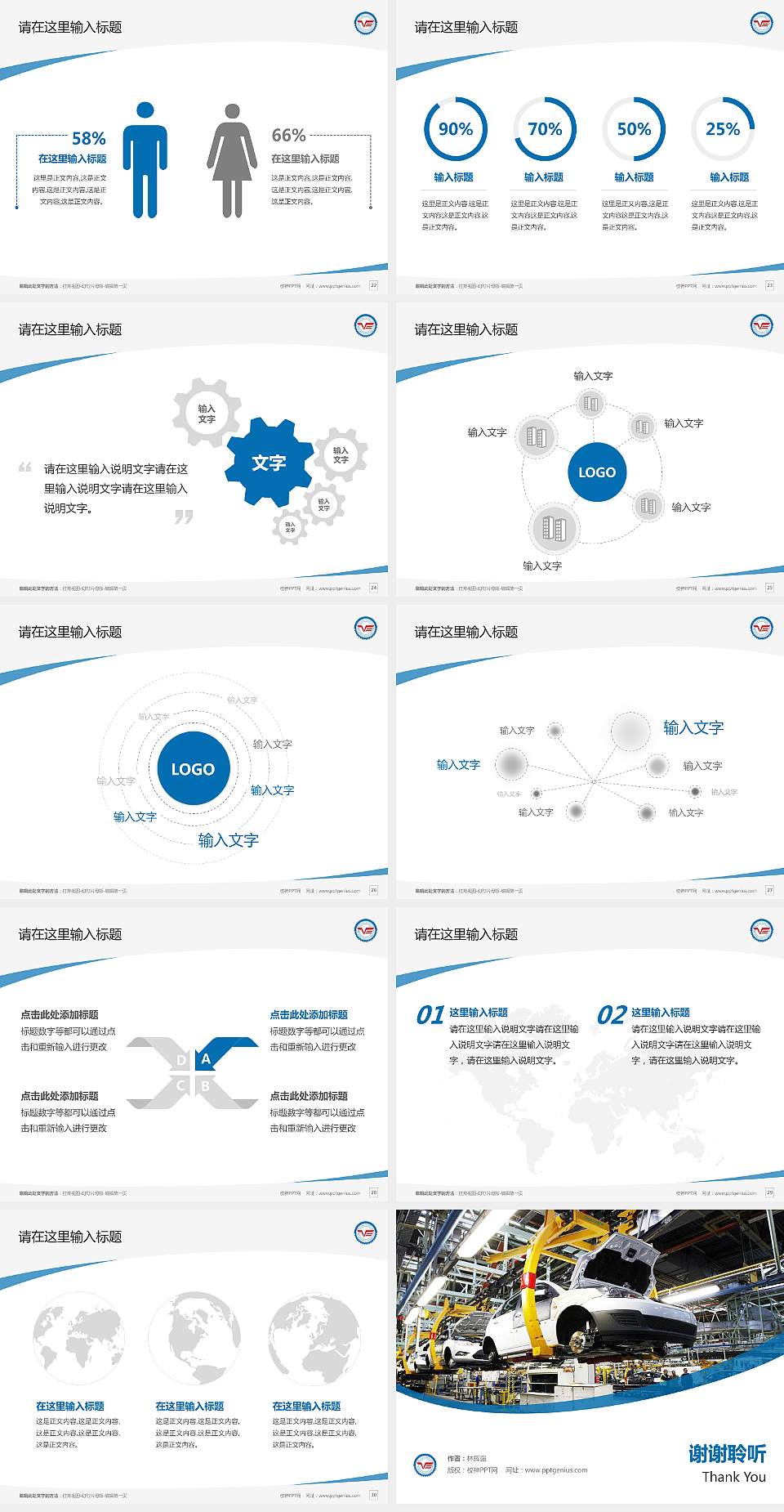 烟台汽车工程职业学院毕业论文答辩PPT模板下载4:3格式幻灯片预览图4