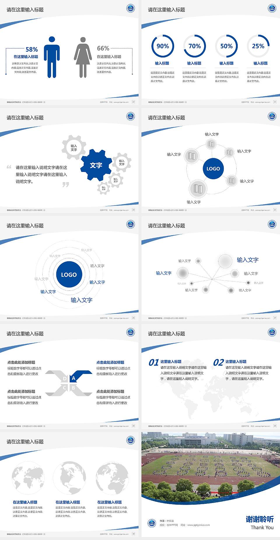 武汉信息传播职业技术学院毕业论文答辩PPT模板下载4:3格式幻灯片预览图4