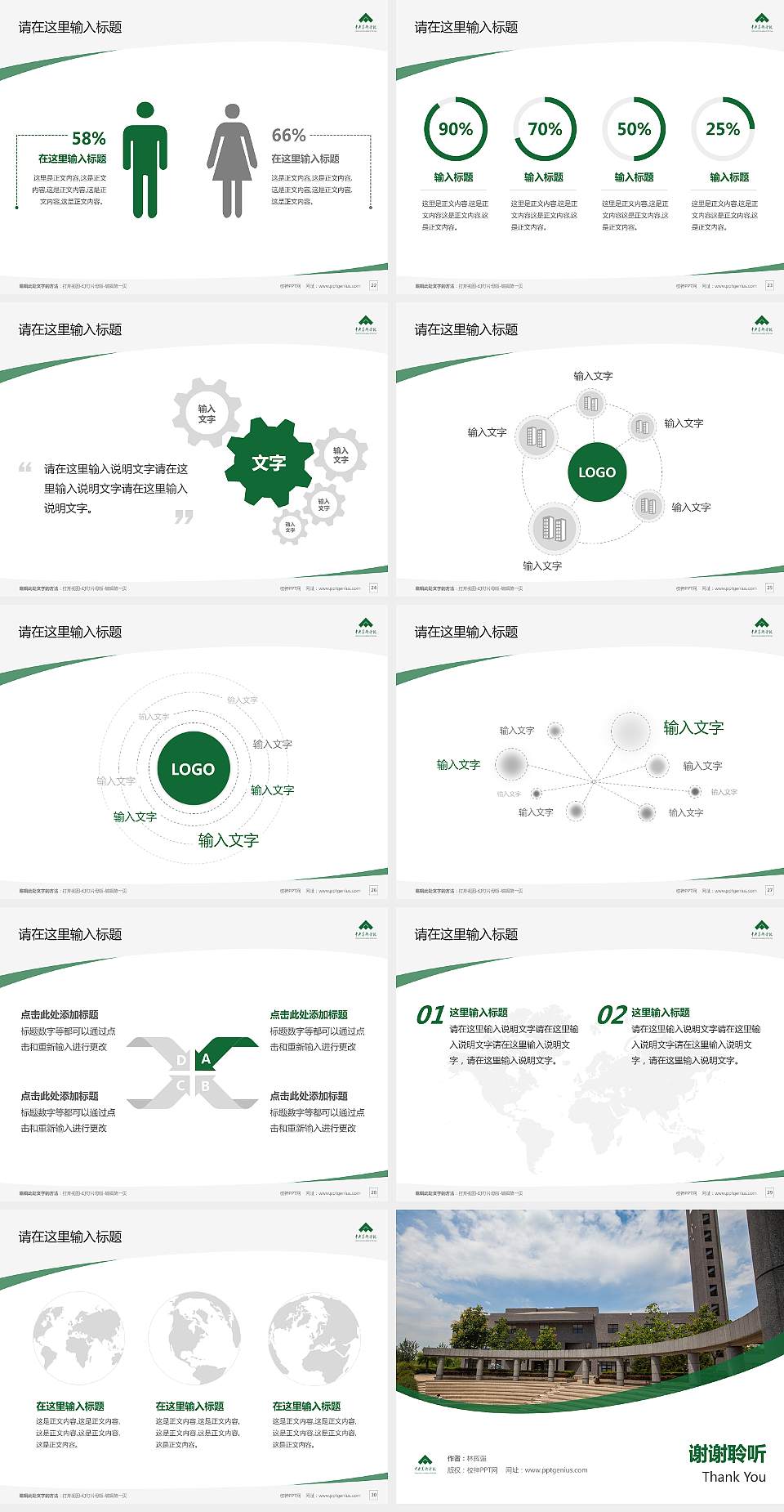 中央美术学院毕业论文答辩PPT模板下载4:3格式幻灯片预览图4