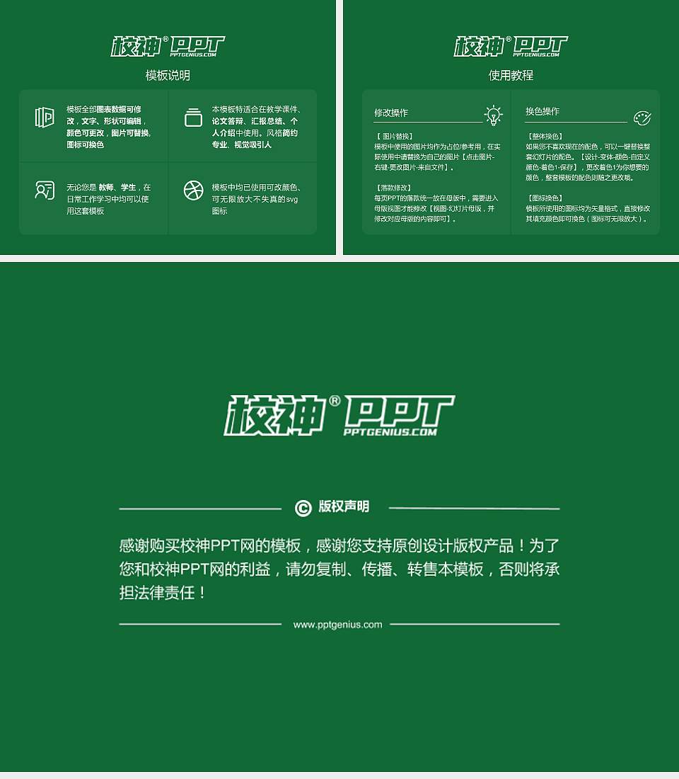 中央美术学院毕业论文答辩PPT模板下载4:3格式幻灯片预览图5