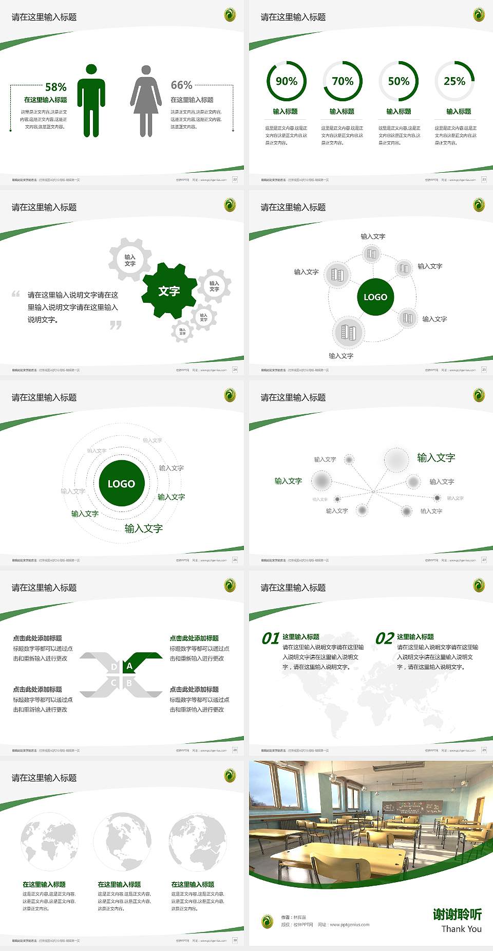四川幼儿师范高等专科学校毕业论文答辩PPT模板下载4:3格式幻灯片预览图4