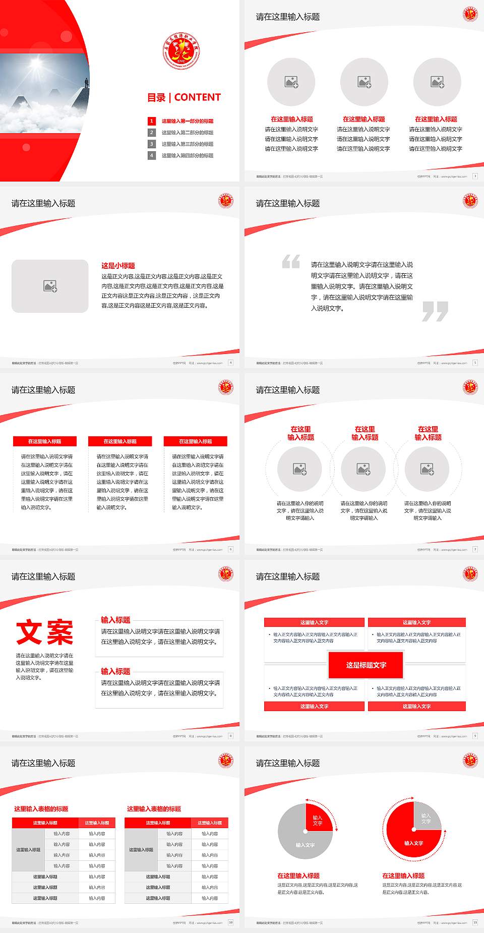 石家庄经济职业学院毕业论文答辩PPT模板下载4:3格式幻灯片预览图2