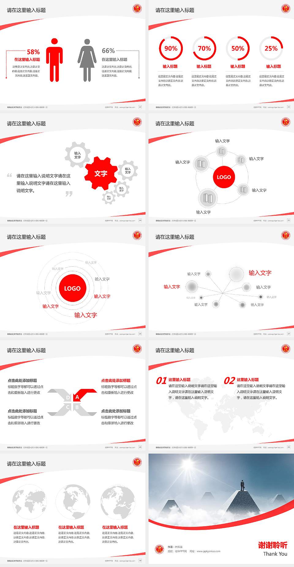 石家庄经济职业学院毕业论文答辩PPT模板下载4:3格式幻灯片预览图4