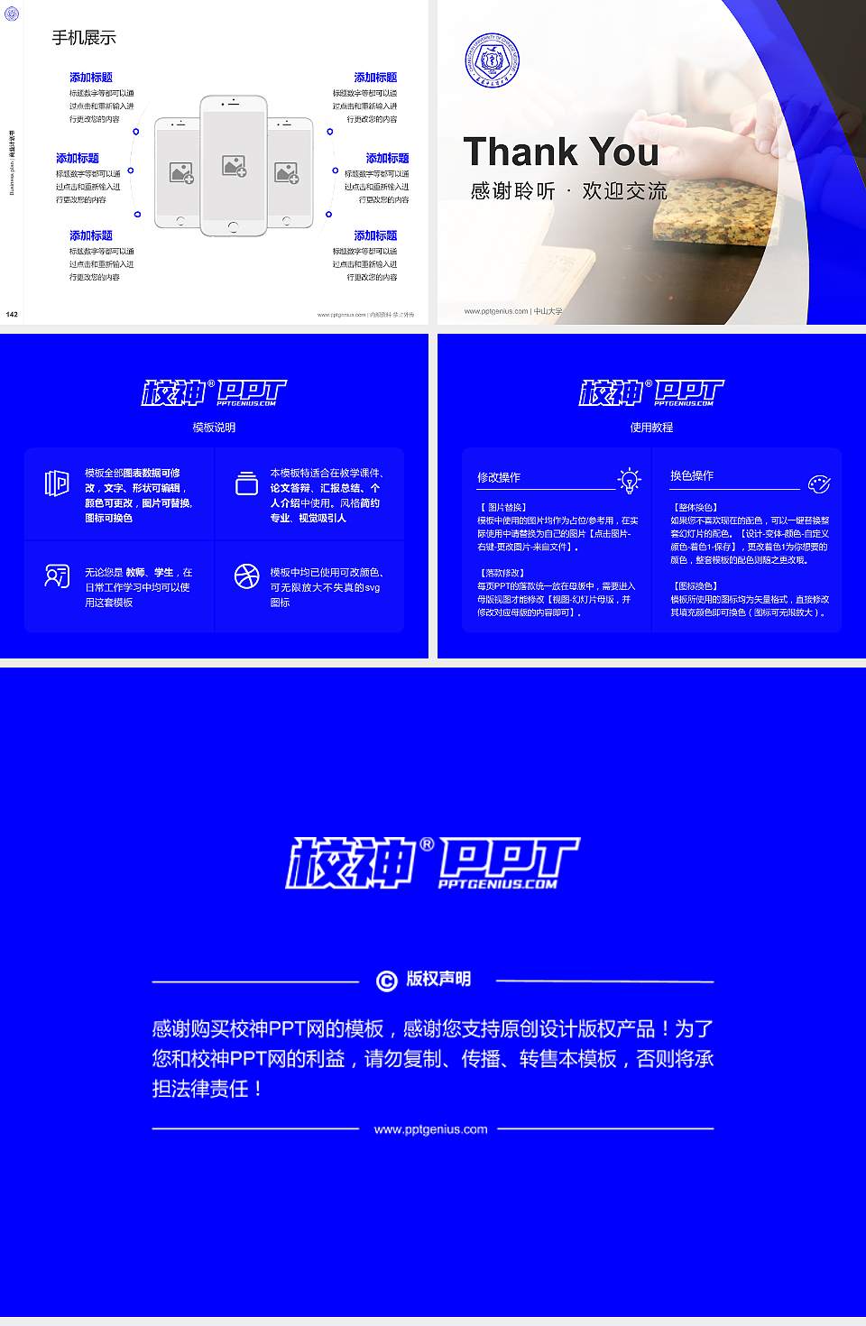 长春中医药大学专用全国大学生互联网+创新创业大赛计划书/路演/网评PPT模板4:3格式幻灯片预览图16