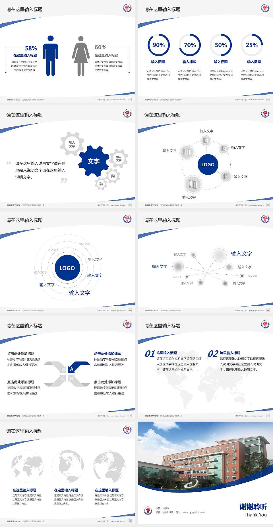 成都体育学院毕业论文答辩PPT模板下载4:3格式幻灯片预览图4