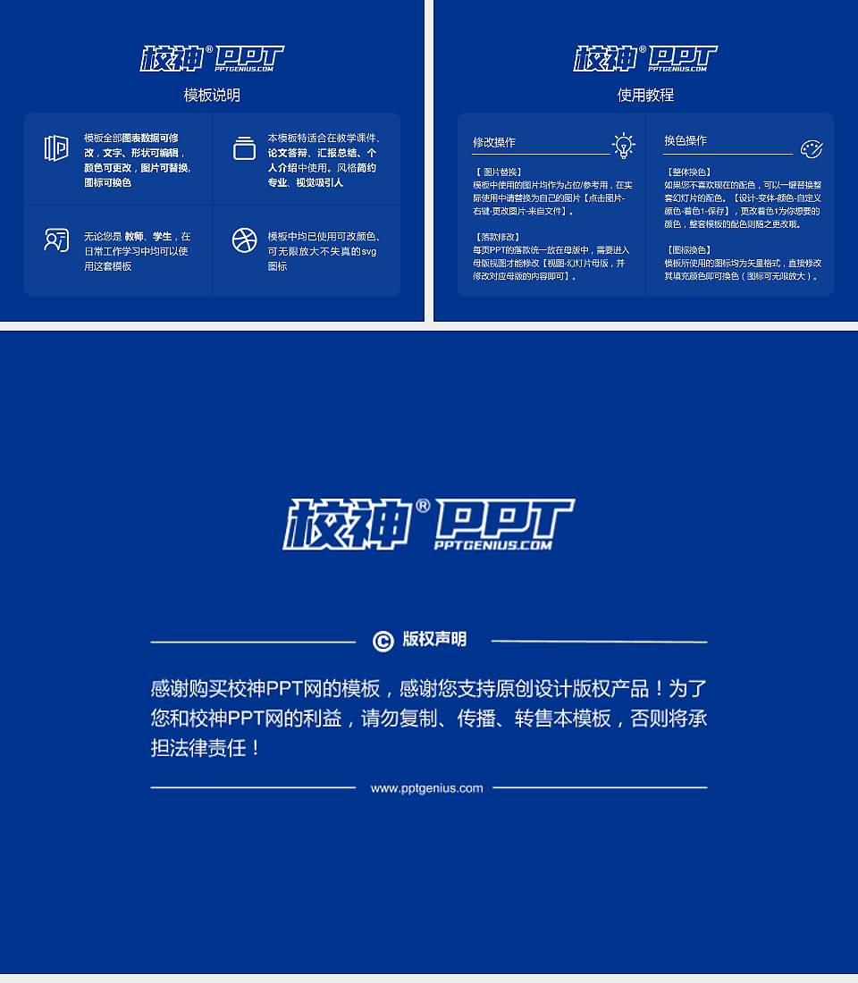 成都体育学院毕业论文答辩PPT模板下载4:3格式幻灯片预览图5