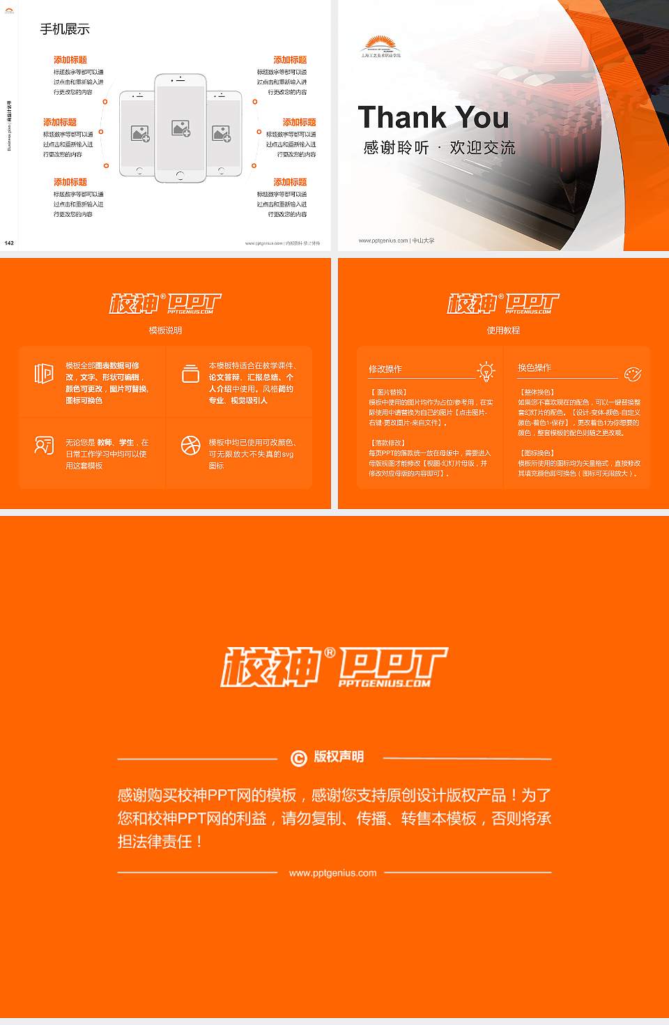 上海工艺美术职业学院专用全国大学生互联网+创新创业大赛计划书/路演/网评PPT模板4:3格式幻灯片预览图16