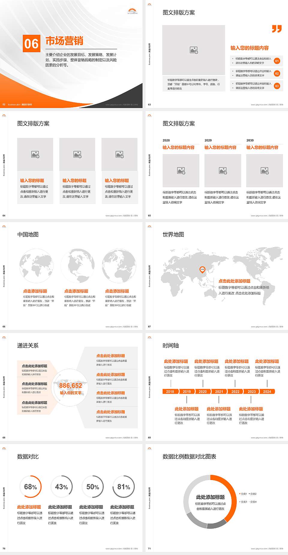 上海工艺美术职业学院专用全国大学生互联网+创新创业大赛计划书/路演/网评PPT模板4:3格式幻灯片预览图8