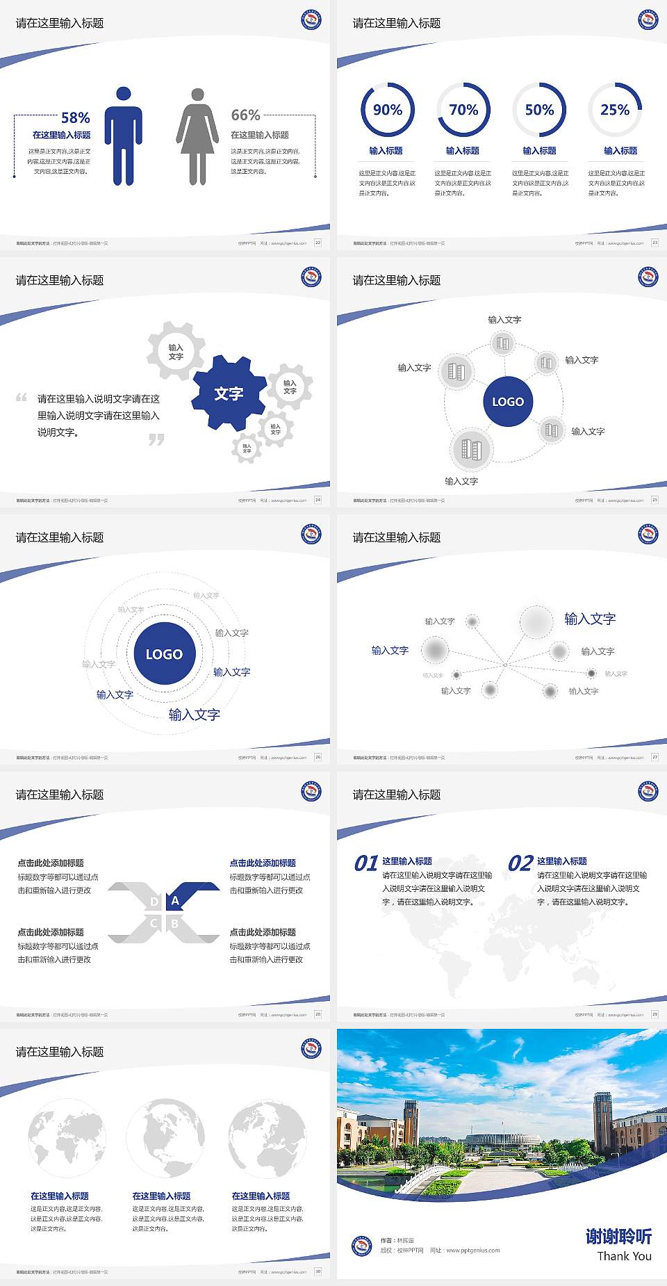 濮阳医学高等专科学校毕业论文答辩PPT模板下载4:3格式幻灯片预览图4