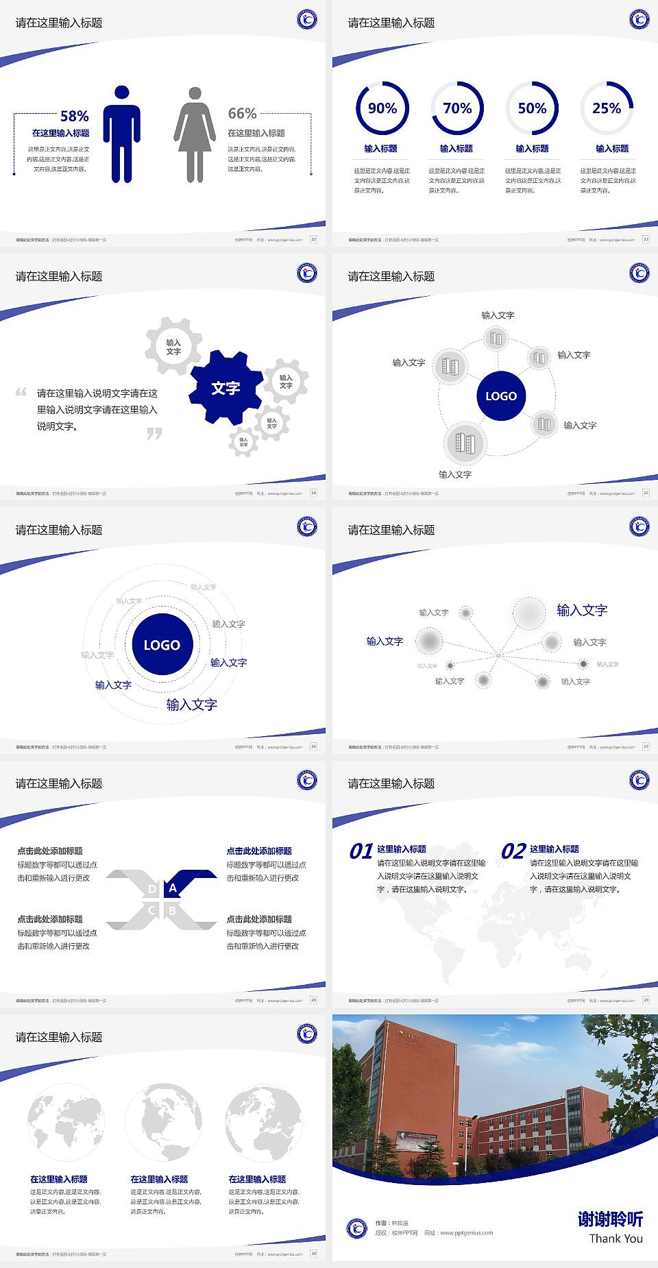 河北工程大学科信学院毕业论文答辩PPT模板下载4:3格式幻灯片预览图4