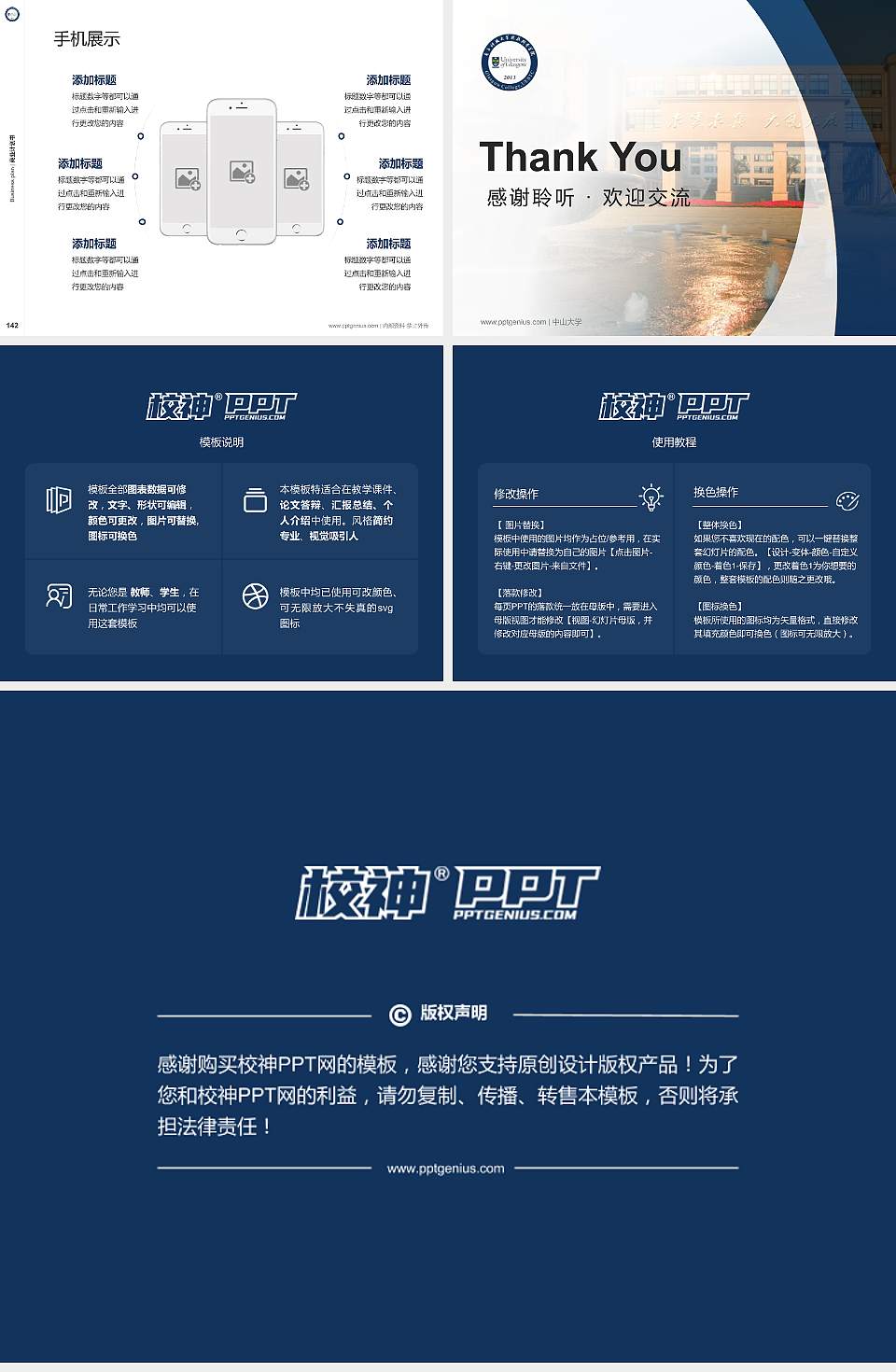 电子科技大学格拉斯哥学院专用全国大学生互联网+创新创业大赛计划书/路演/网评PPT模板4:3格式幻灯片预览图16