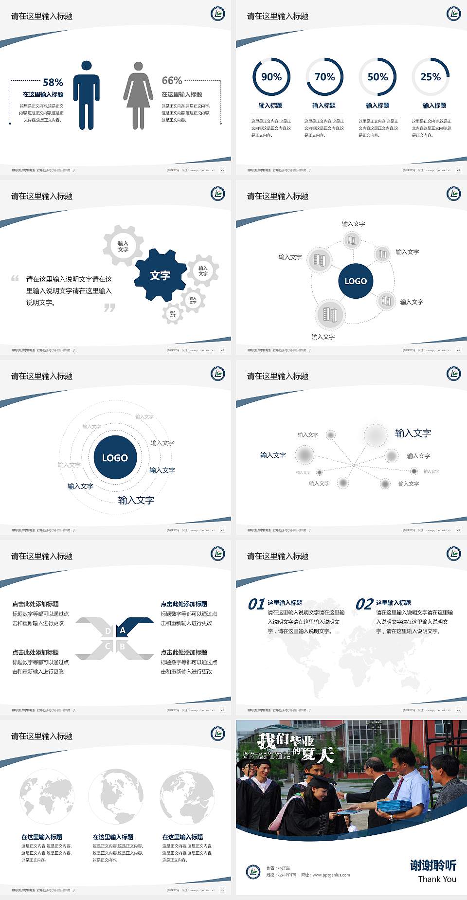 廊坊职业技术学院毕业论文答辩PPT模板下载4:3格式幻灯片预览图4