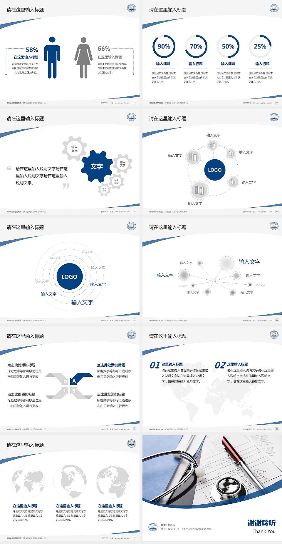 长春医学高等专科学校毕业论文答辩PPT模板下载4:3格式幻灯片预览图4
