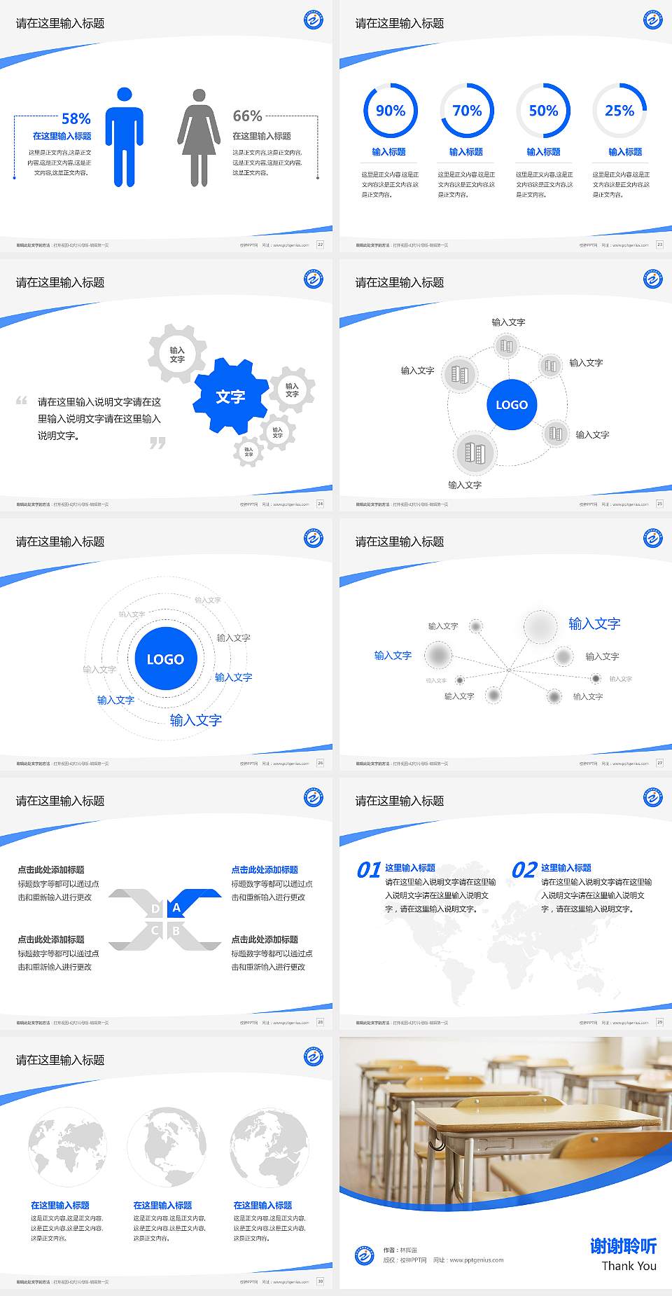 济南工程职业技术学院毕业论文答辩PPT模板下载4:3格式幻灯片预览图4