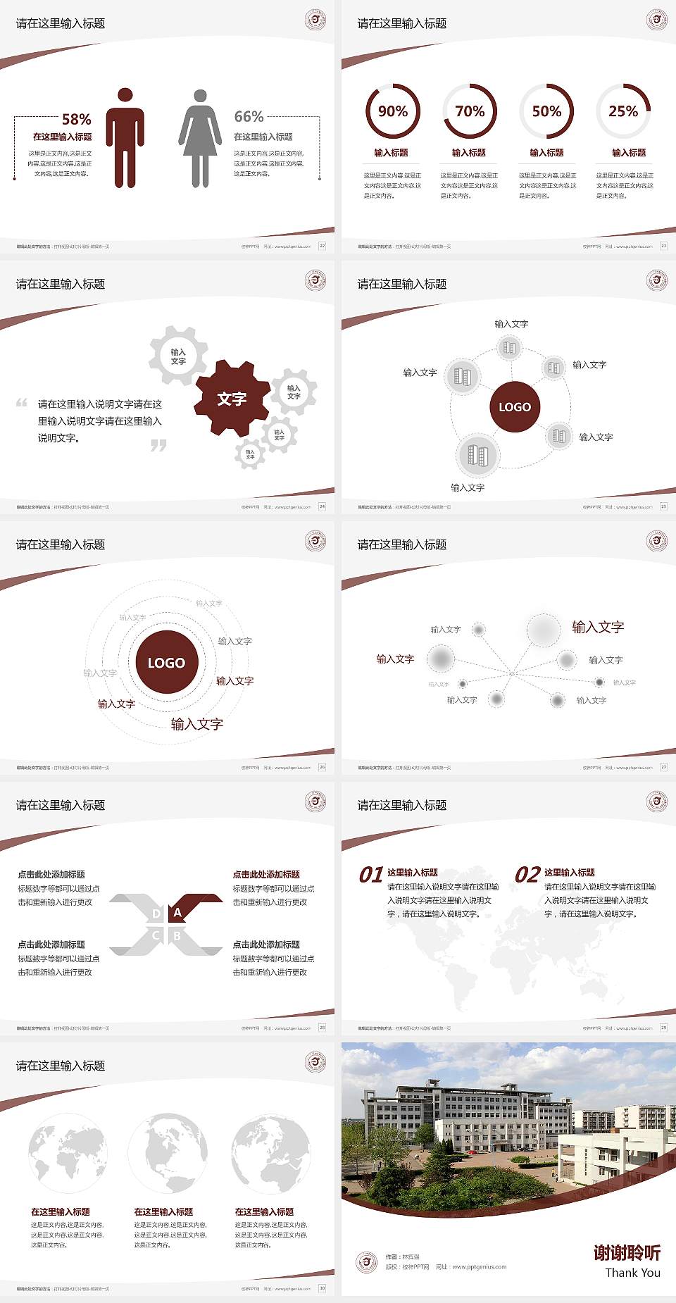 内蒙古经贸外语职业学院毕业论文答辩PPT模板下载4:3格式幻灯片预览图4