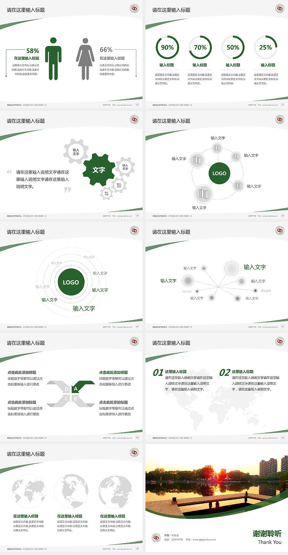 沈阳理工大学毕业论文答辩PPT模板下载4:3格式幻灯片预览图4
