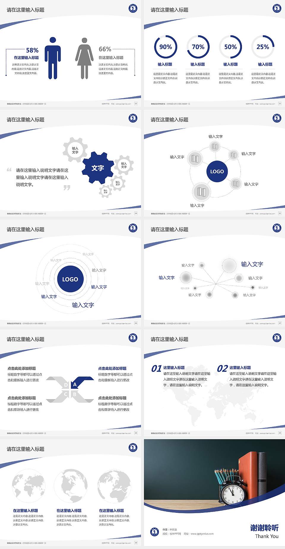铜仁学院毕业论文答辩PPT模板下载4:3格式幻灯片预览图4