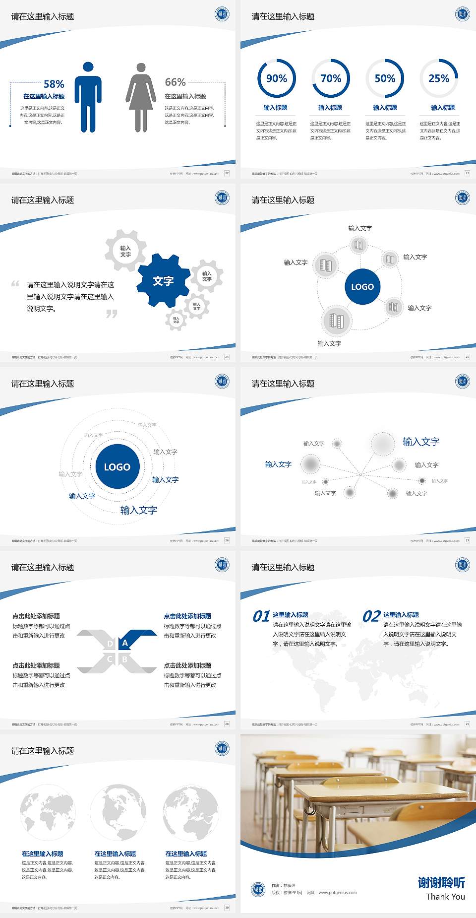 永州职业技术学院毕业论文答辩PPT模板下载4:3格式幻灯片预览图4