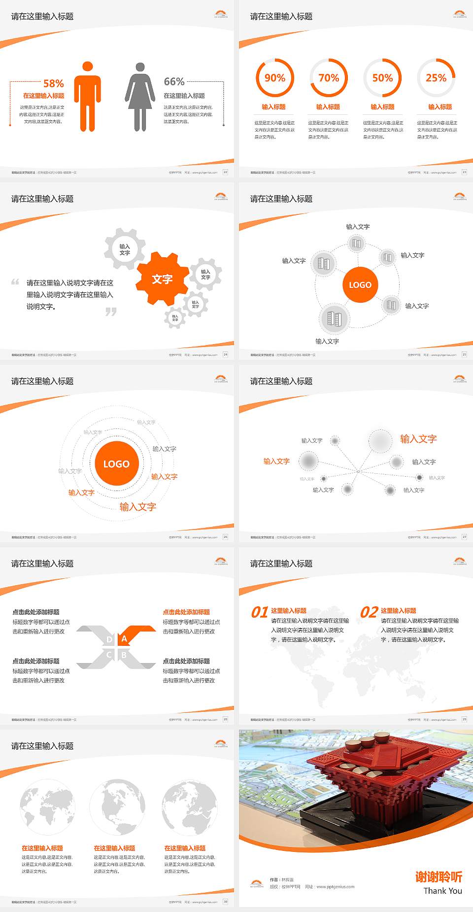 上海工艺美术职业学院毕业论文答辩PPT模板下载4:3格式幻灯片预览图4