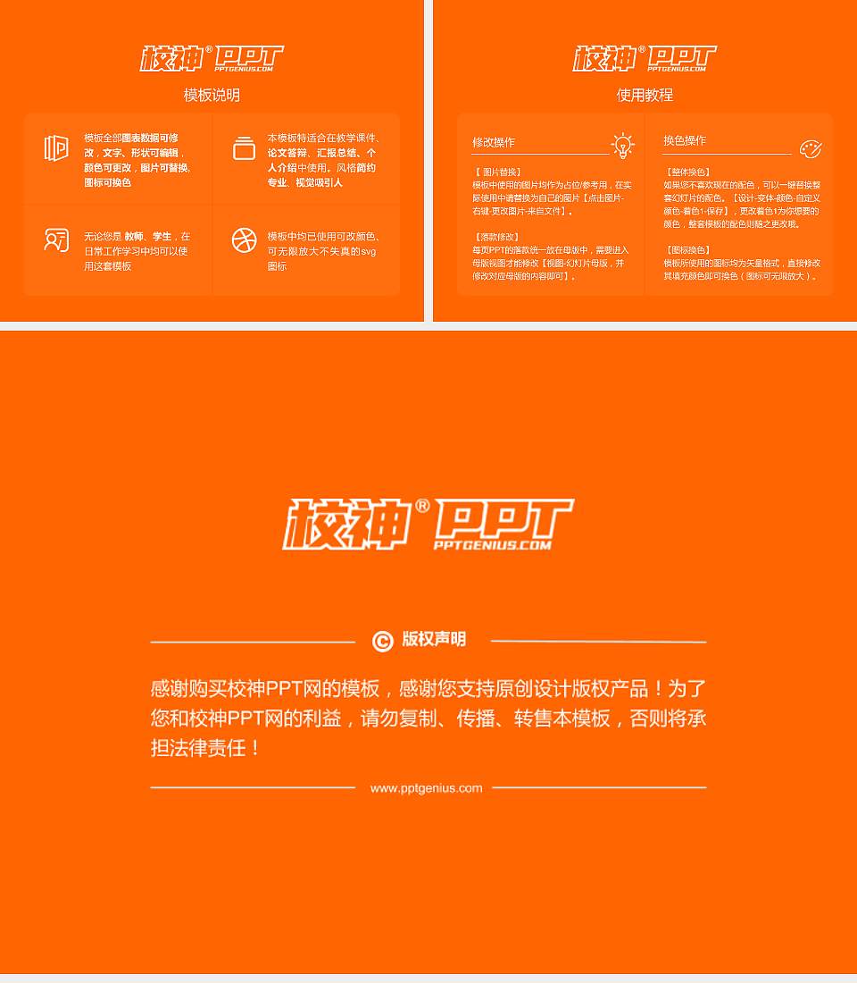 上海工艺美术职业学院毕业论文答辩PPT模板下载4:3格式幻灯片预览图5