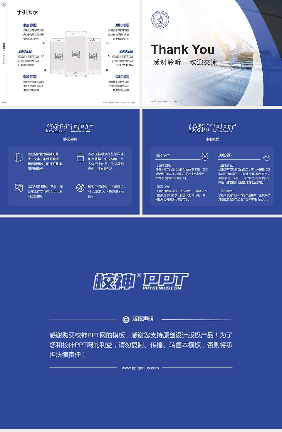 四川交通职业技术学院专用全国大学生互联网+创新创业大赛计划书/路演/网评PPT模板4:3格式幻灯片预览图16