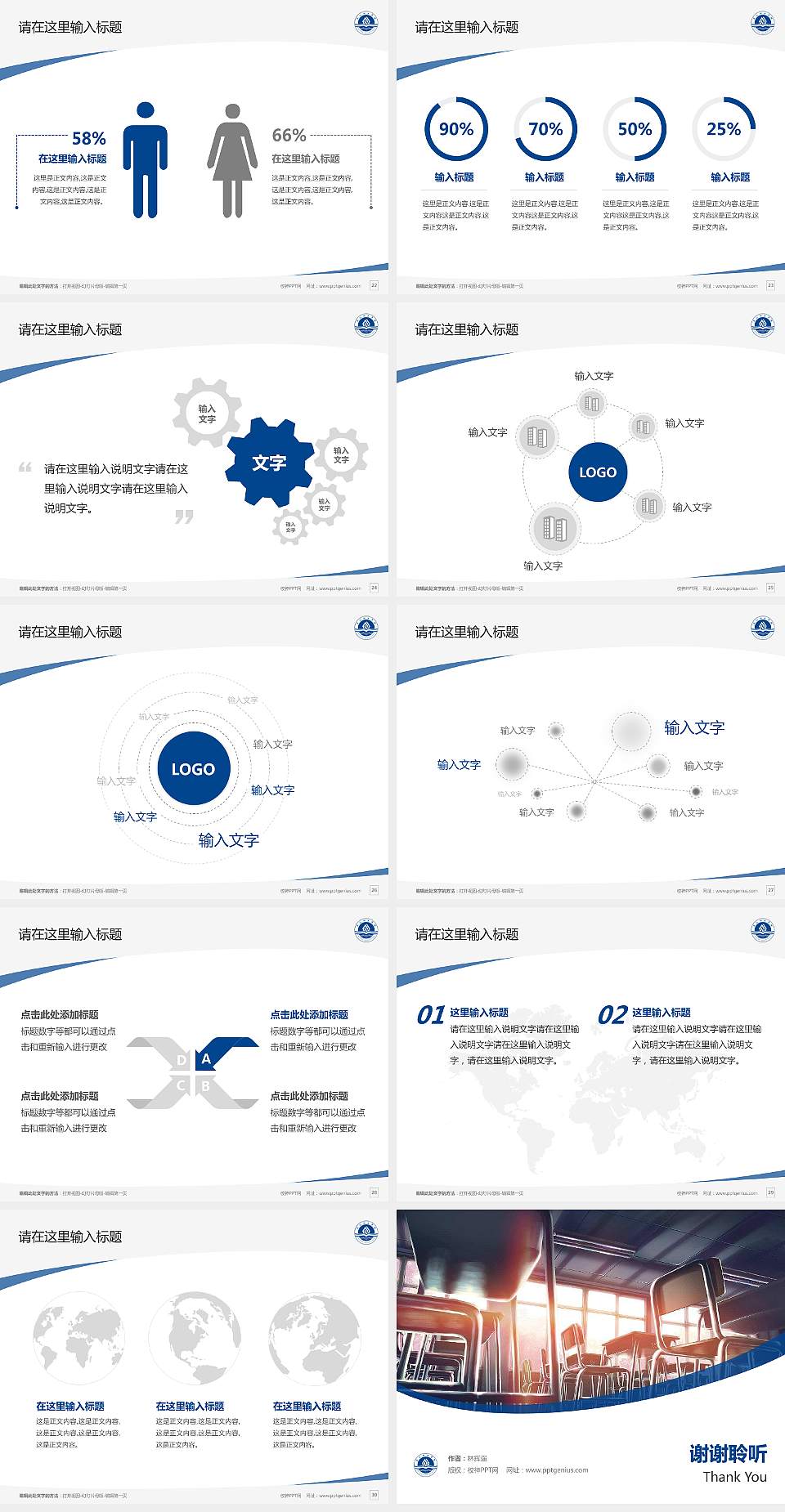 长江职业学院毕业论文答辩PPT模板下载4:3格式幻灯片预览图4
