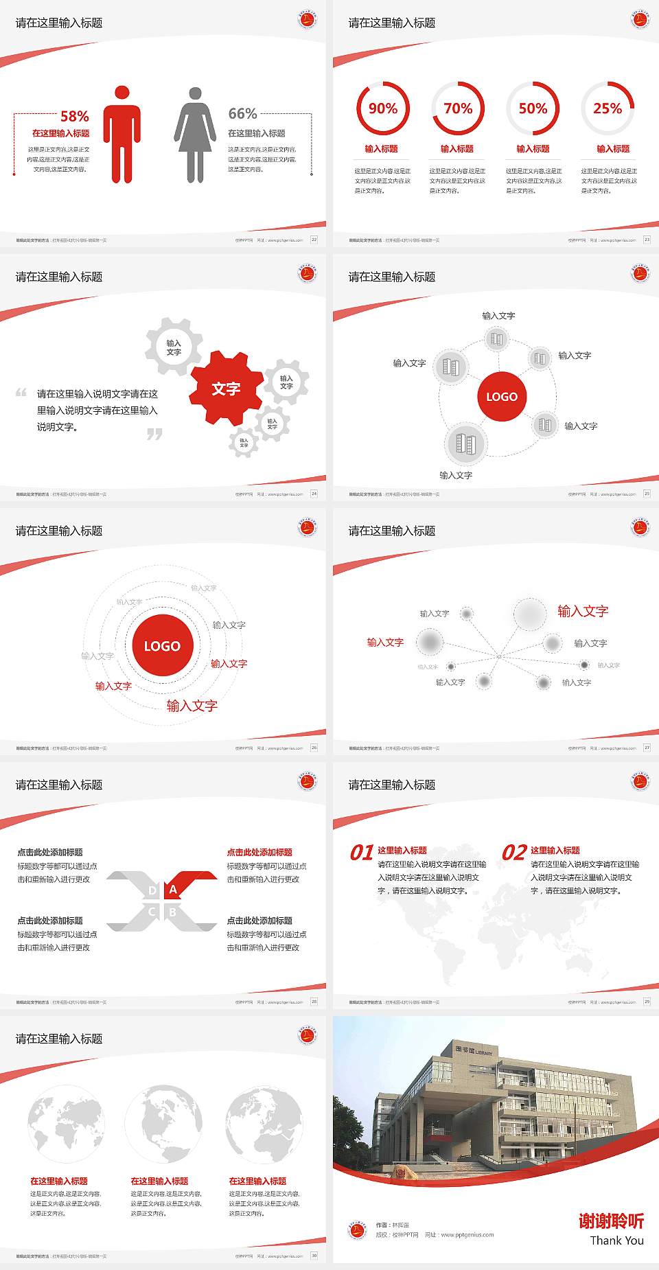 盘锦职业技术学院毕业论文答辩PPT模板下载4:3格式幻灯片预览图4