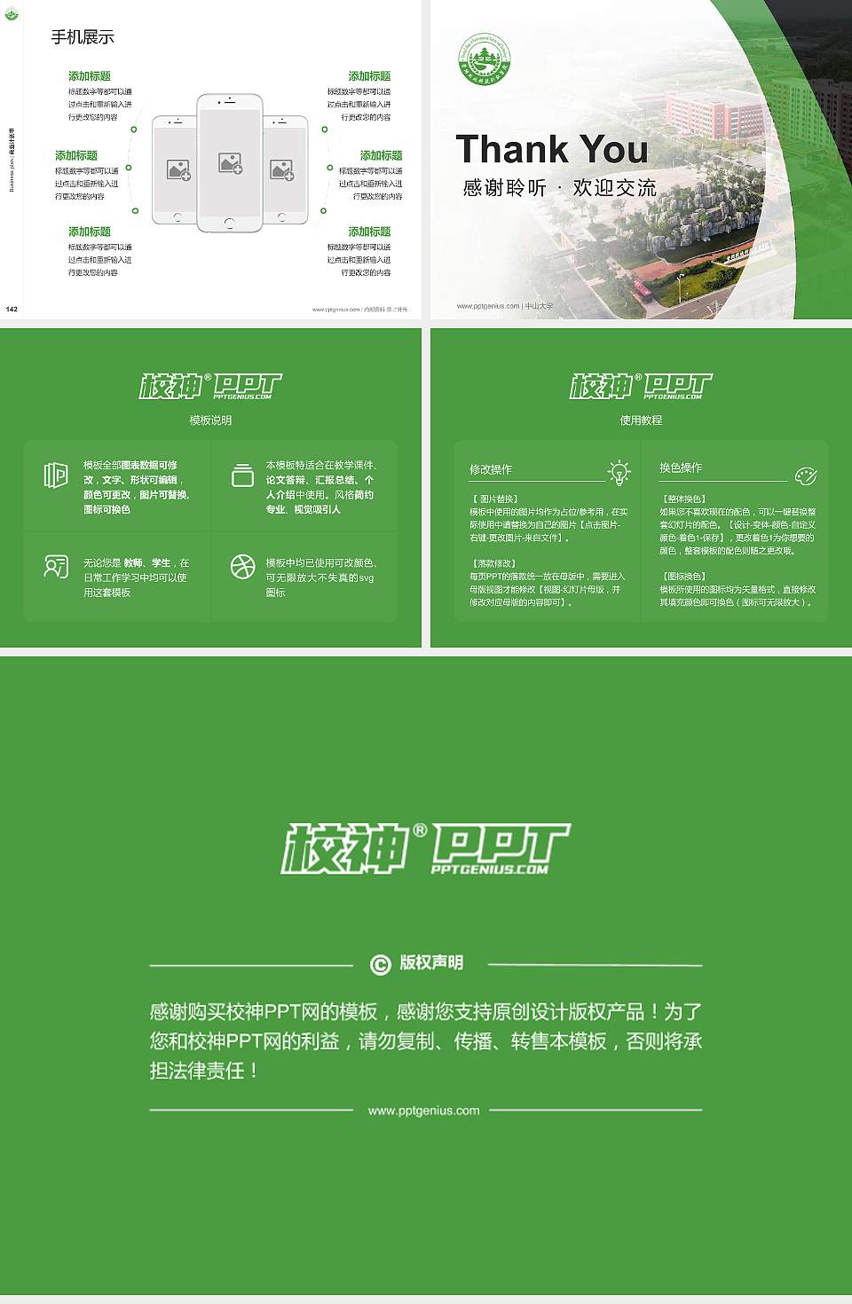 资阳环境科技职业学院专用全国大学生互联网+创新创业大赛计划书/路演/网评PPT模板4:3格式幻灯片预览图16