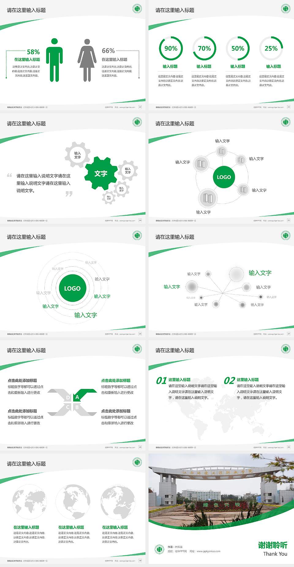江西环境工程职业学院毕业论文答辩PPT模板下载4:3格式幻灯片预览图4