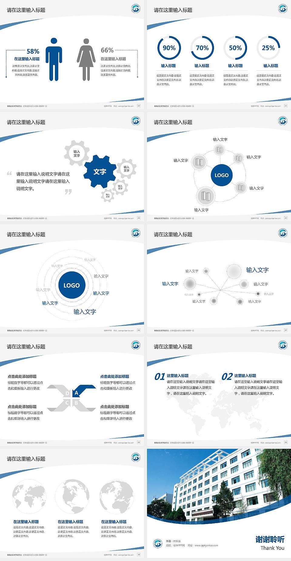 甘肃交通职业技术学院毕业论文答辩PPT模板下载4:3格式幻灯片预览图4