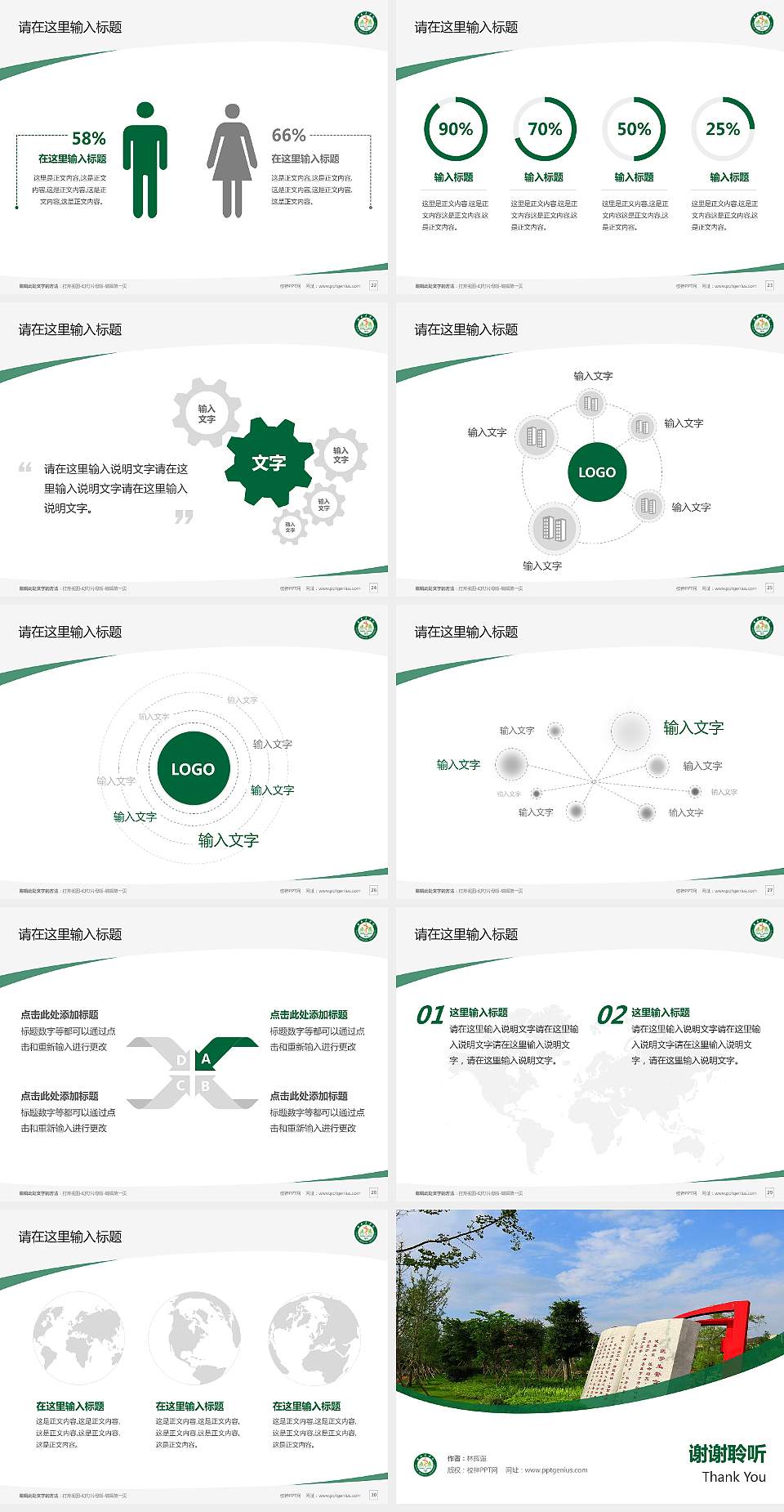 桂林医学院毕业论文答辩PPT模板下载4:3格式幻灯片预览图4