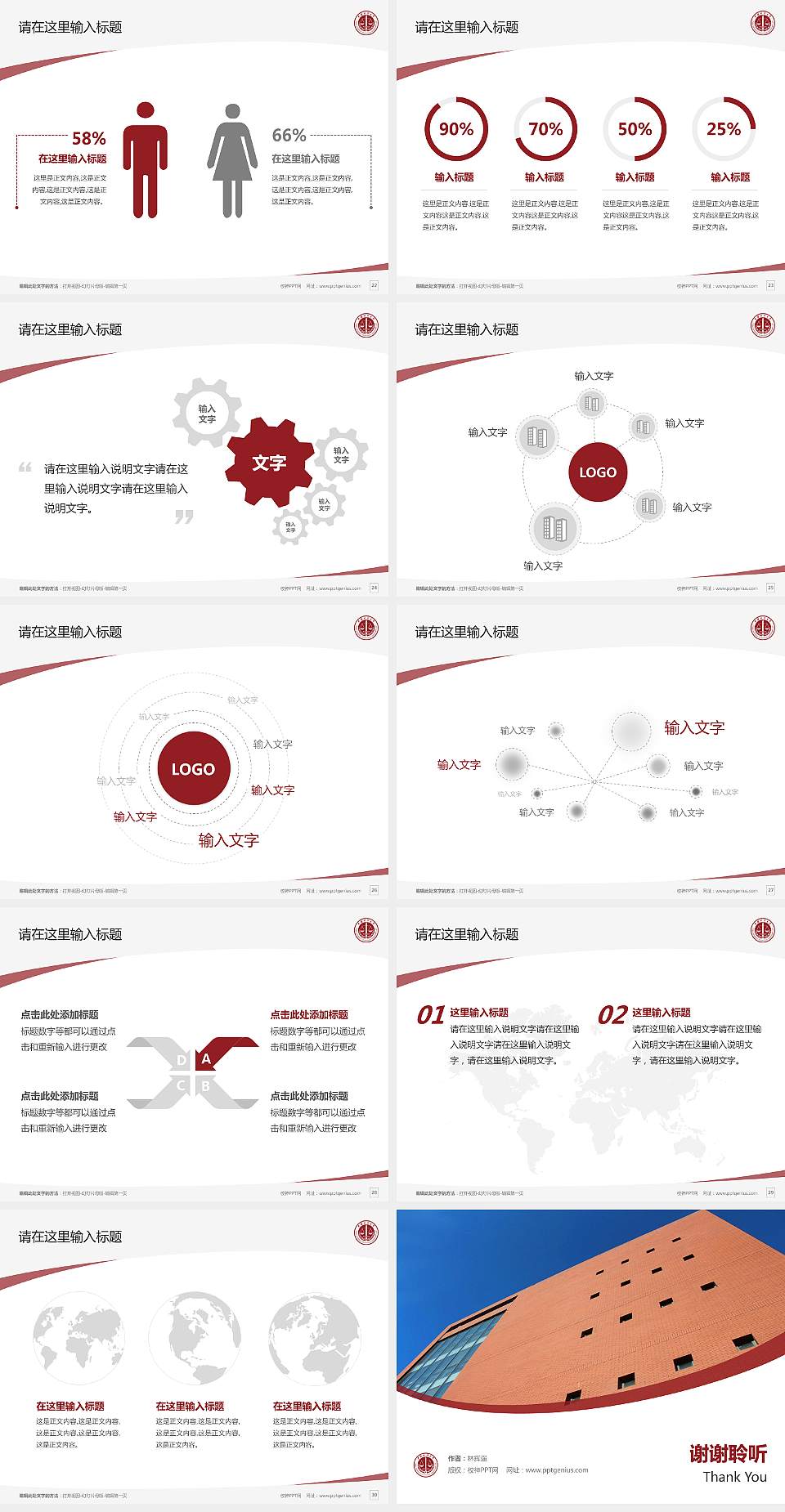 中国政法大学毕业论文答辩PPT模板下载4:3格式幻灯片预览图4
