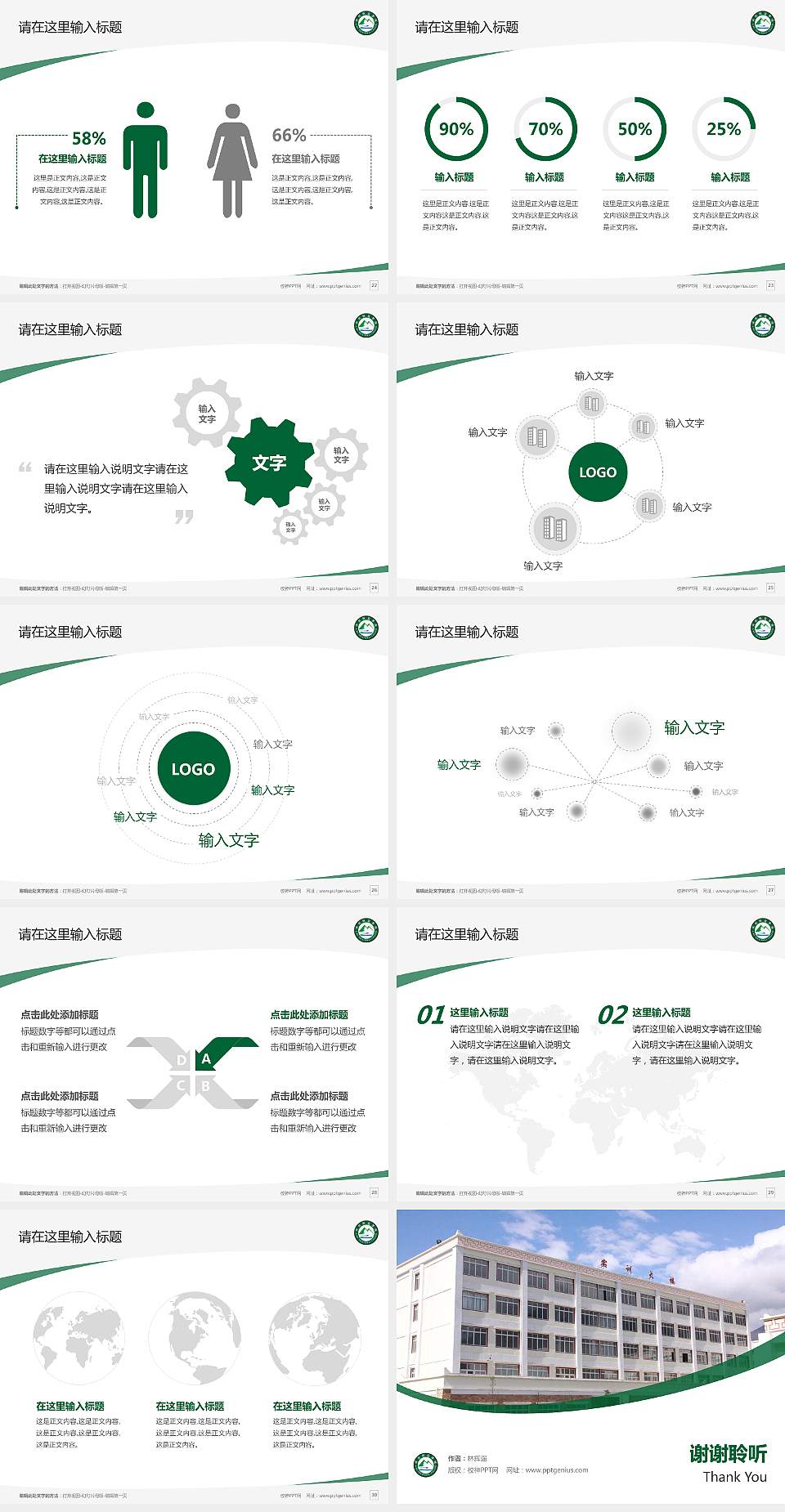 阿坝职业学院毕业论文答辩PPT模板下载4:3格式幻灯片预览图4