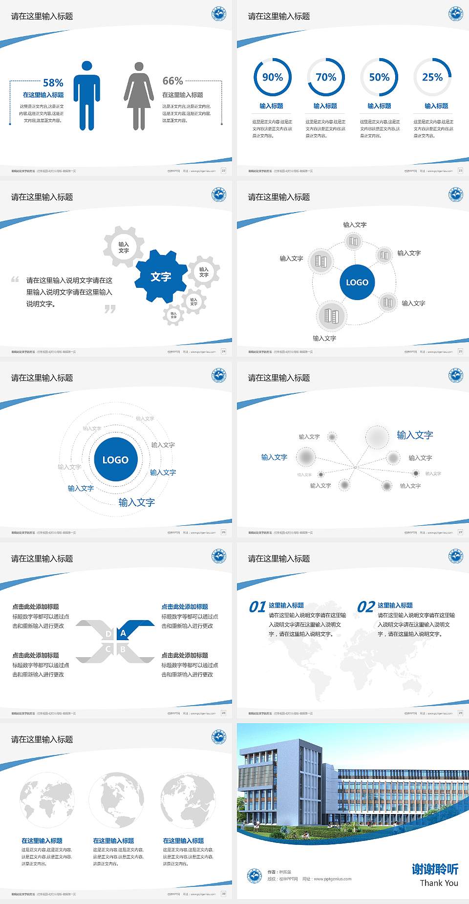 厦门东海职业技术学院毕业论文答辩PPT模板下载4:3格式幻灯片预览图4