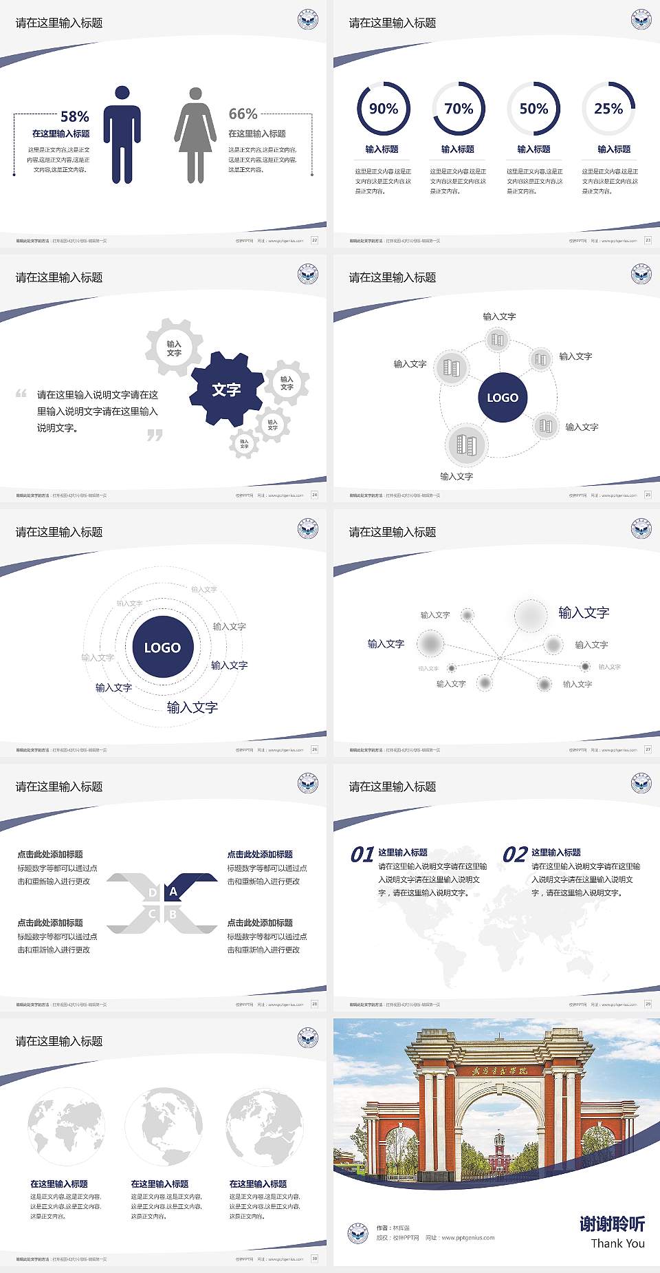 武昌首义学院毕业论文答辩PPT模板下载4:3格式幻灯片预览图4