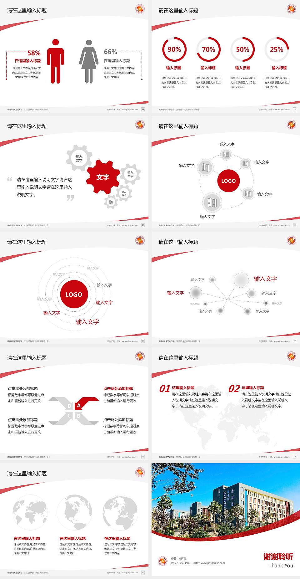 安阳幼儿师范高等专科学校毕业论文答辩PPT模板下载4:3格式幻灯片预览图4