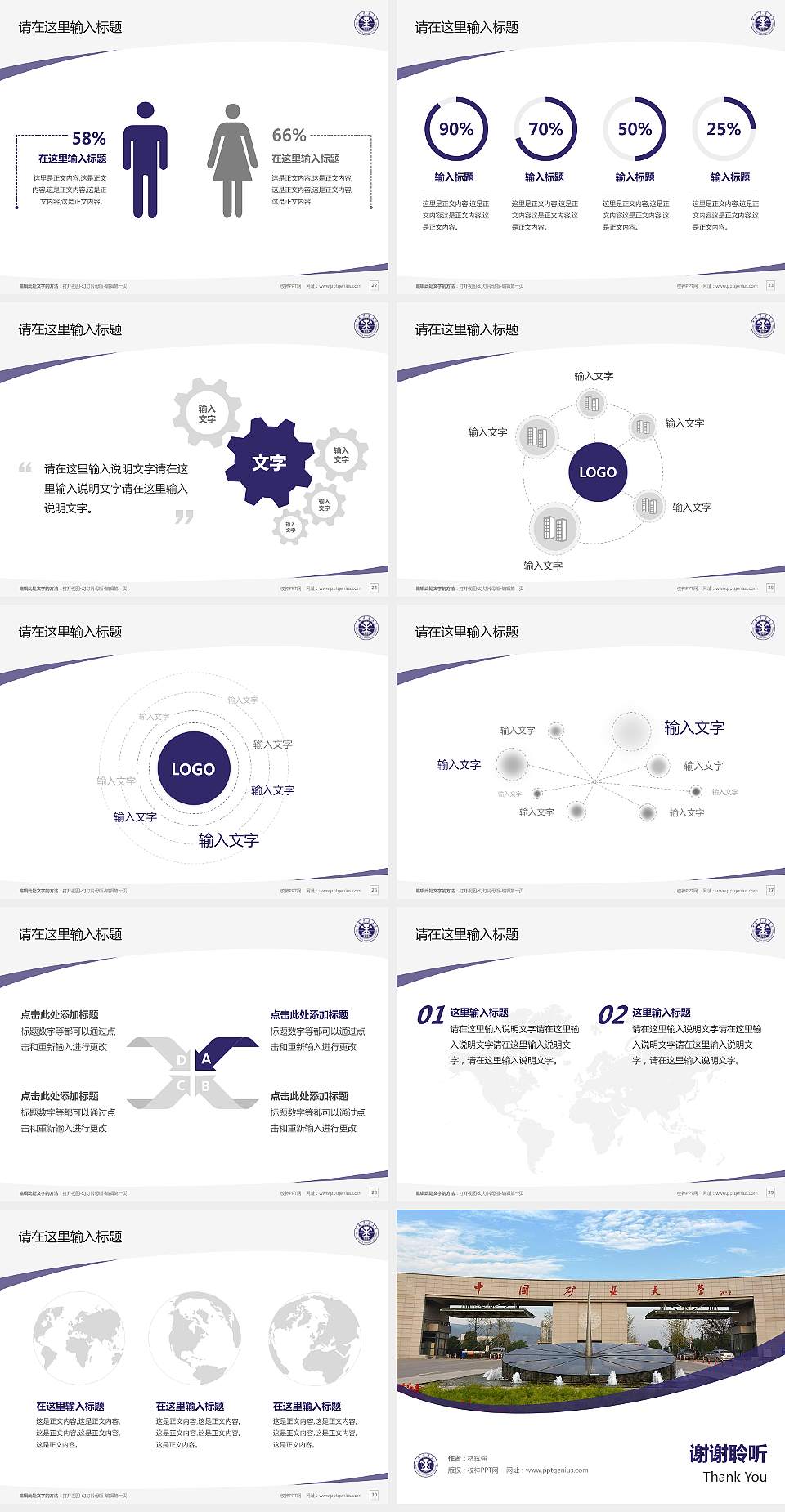 中国矿业大学毕业论文答辩PPT模板下载4:3格式幻灯片预览图4