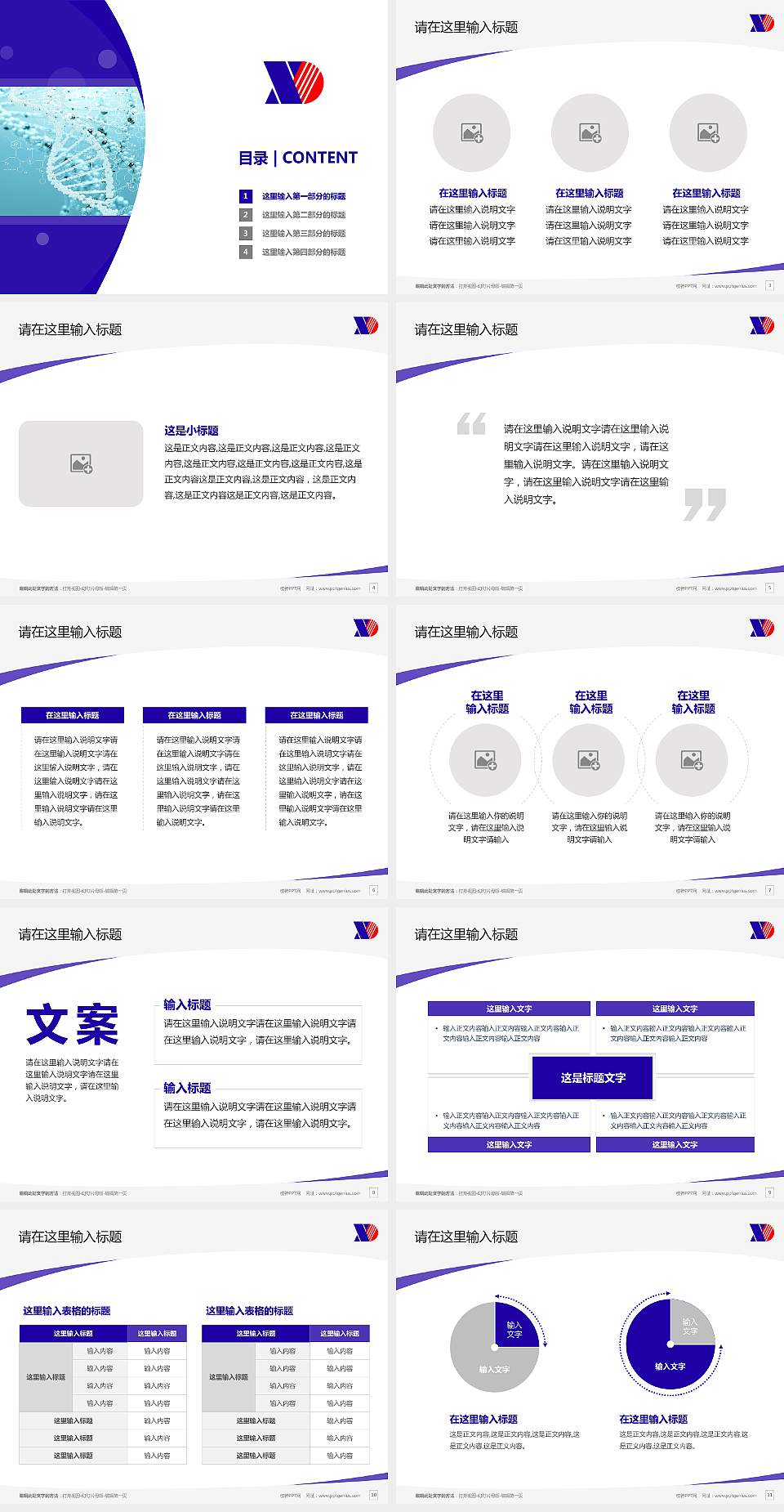 新疆现代职业技术学院毕业论文答辩PPT模板下载4:3格式幻灯片预览图2