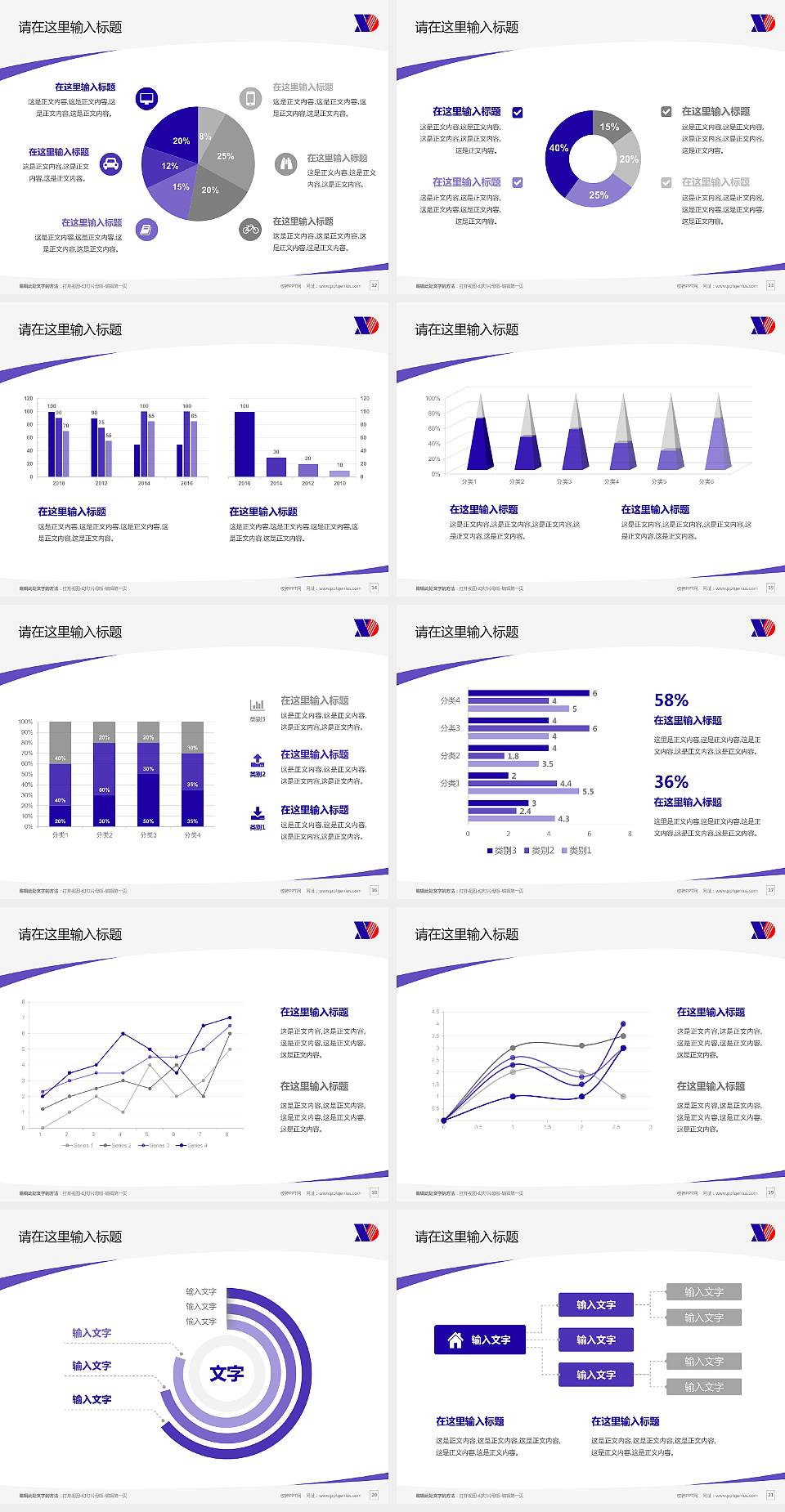 新疆现代职业技术学院毕业论文答辩PPT模板下载4:3格式幻灯片预览图3