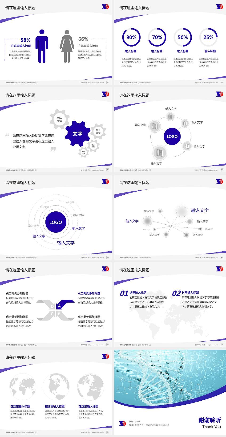 新疆现代职业技术学院毕业论文答辩PPT模板下载4:3格式幻灯片预览图4