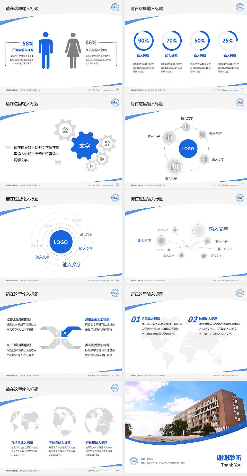 广东酒店管理职业技术学院毕业论文答辩PPT模板下载4:3格式幻灯片预览图4