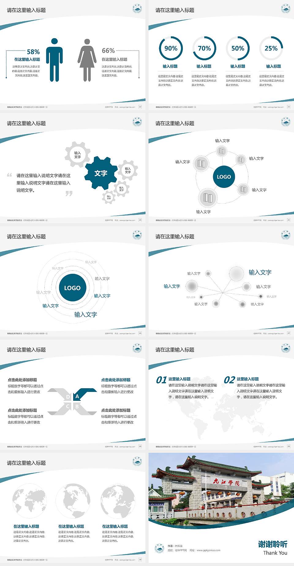 九江学院毕业论文答辩PPT模板下载4:3格式幻灯片预览图4
