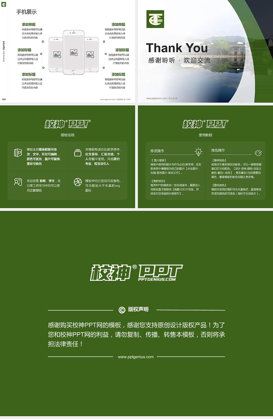 民办安徽旅游职业学院专用全国大学生互联网+创新创业大赛计划书/路演/网评PPT模板4:3格式幻灯片预览图16