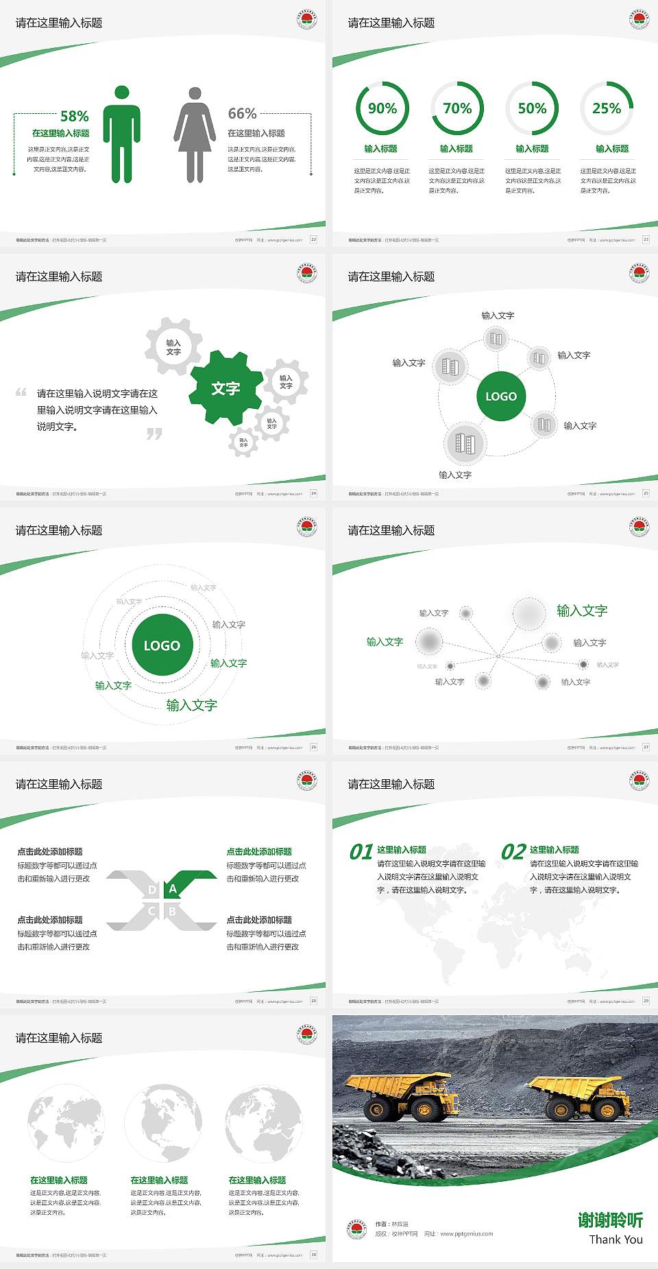 山西煤炭职业技术学院毕业论文答辩PPT模板下载4:3格式幻灯片预览图4