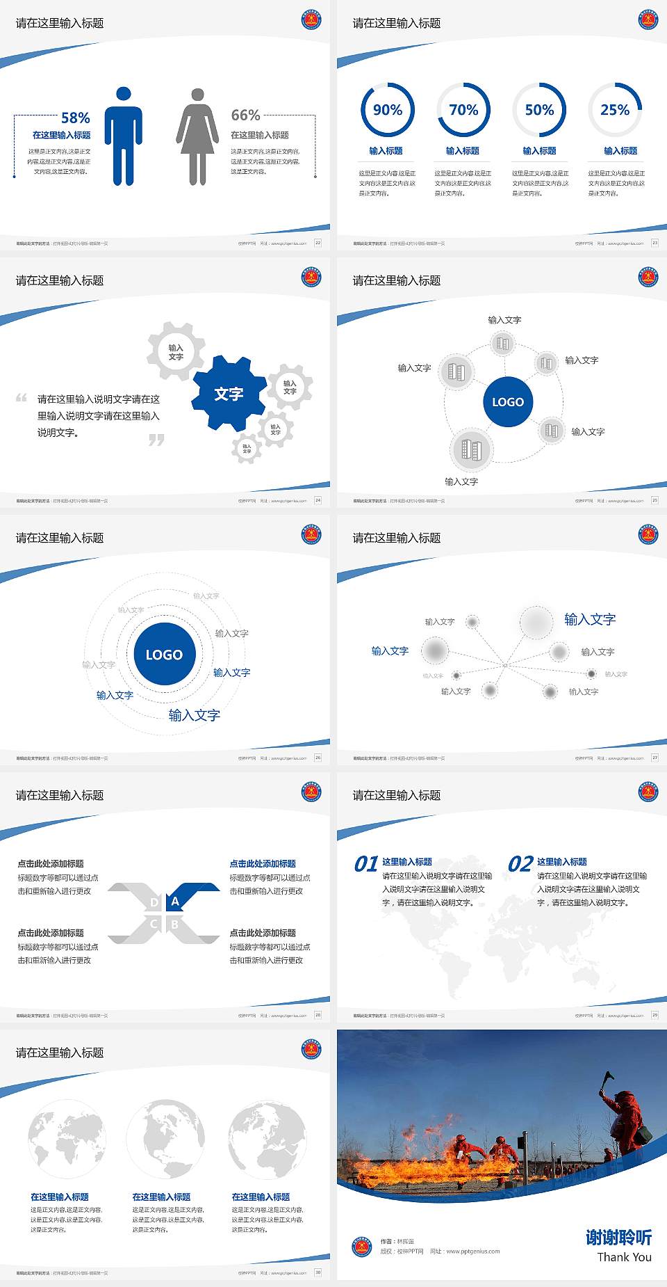 中国消防救援学院毕业论文答辩PPT模板下载4:3格式幻灯片预览图4