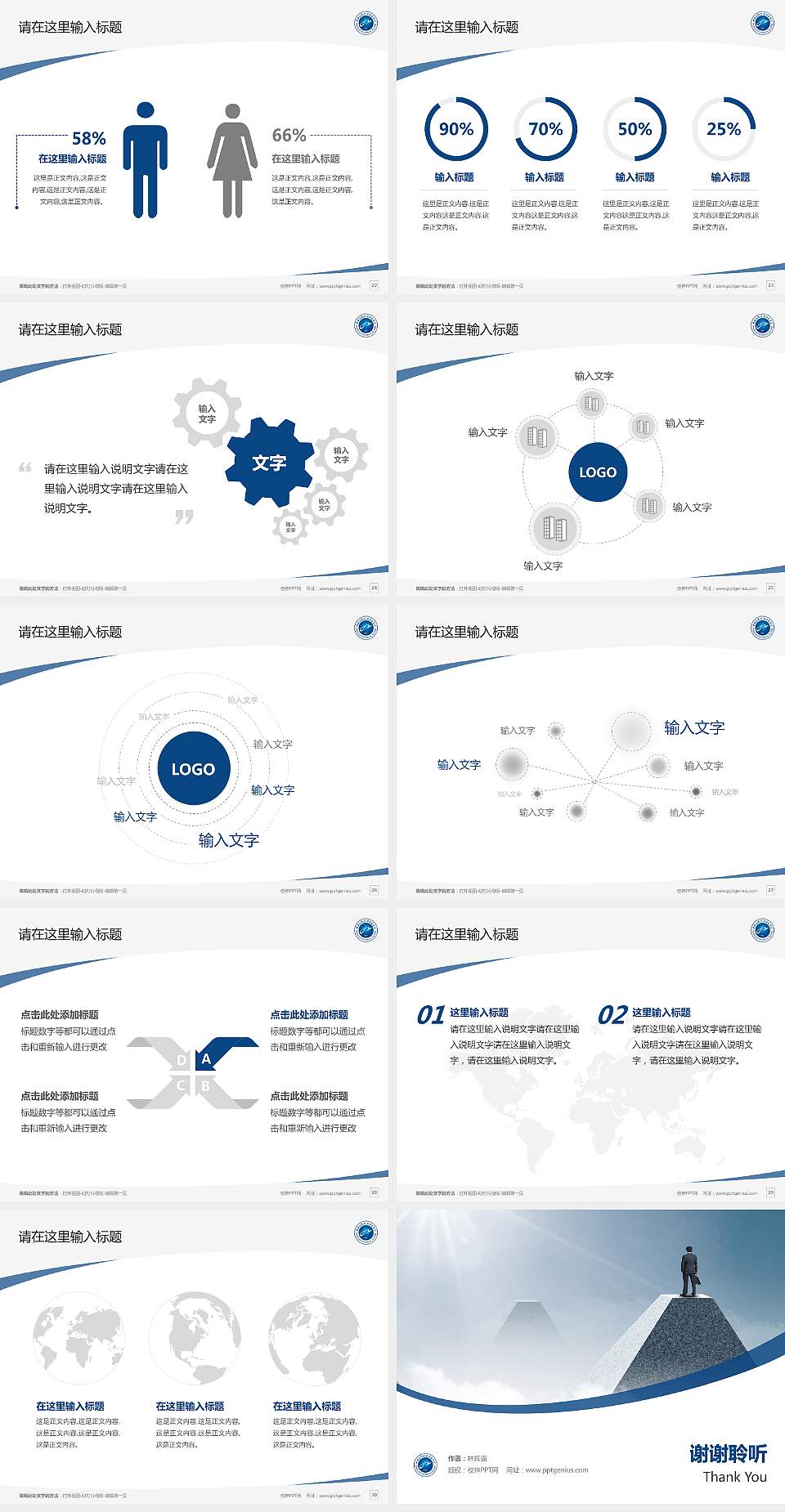 湖南九嶷职业技术学院毕业论文答辩PPT模板下载4:3格式幻灯片预览图4