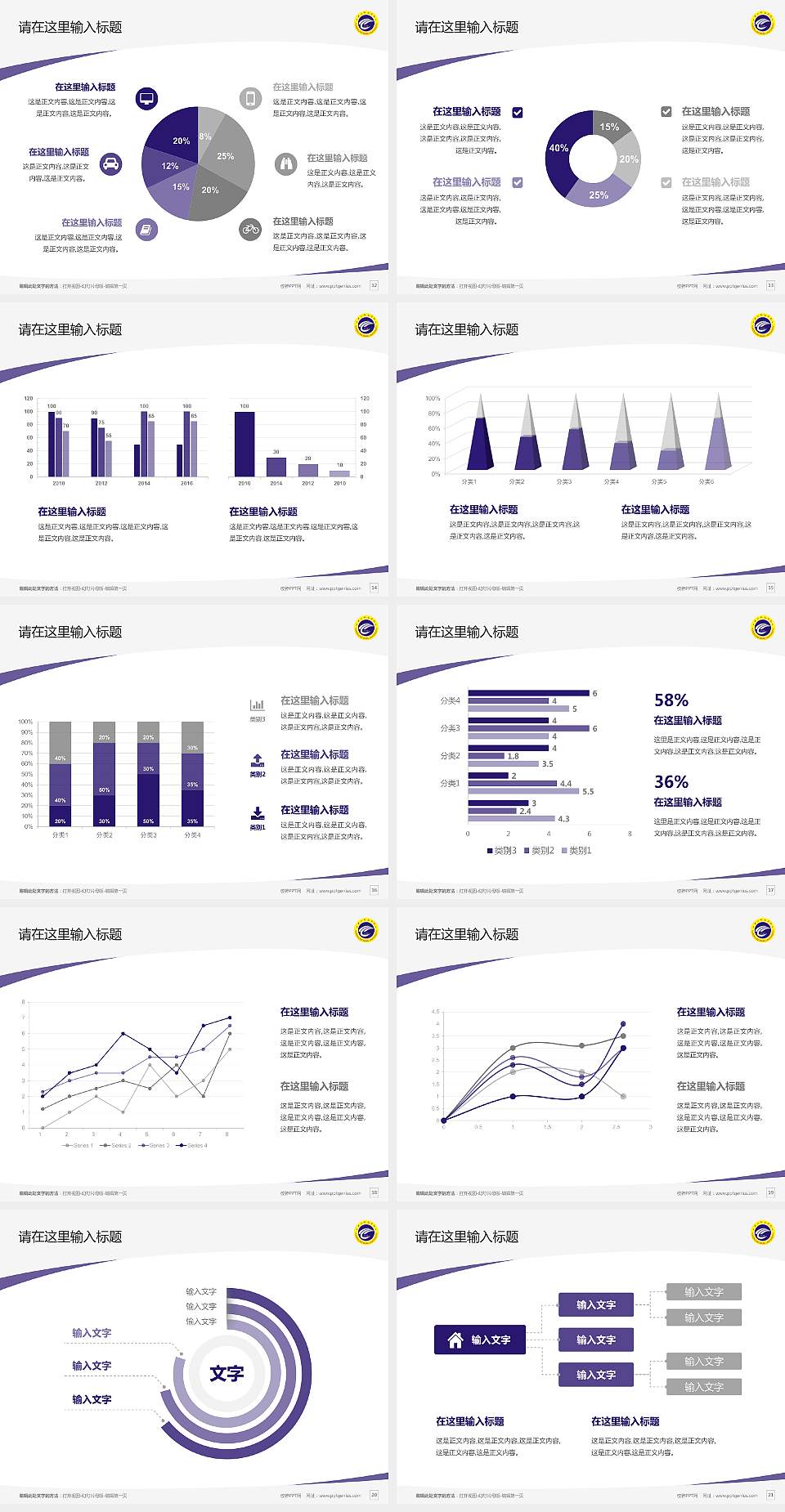 天水师范学院毕业论文答辩PPT模板下载4:3格式幻灯片预览图3