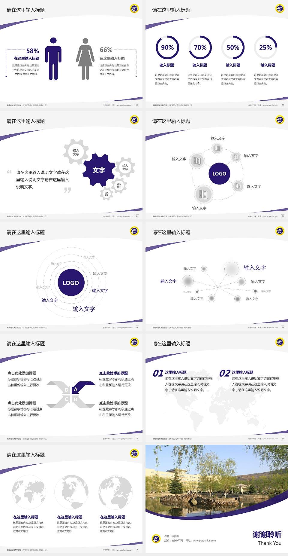 天水师范学院毕业论文答辩PPT模板下载4:3格式幻灯片预览图4