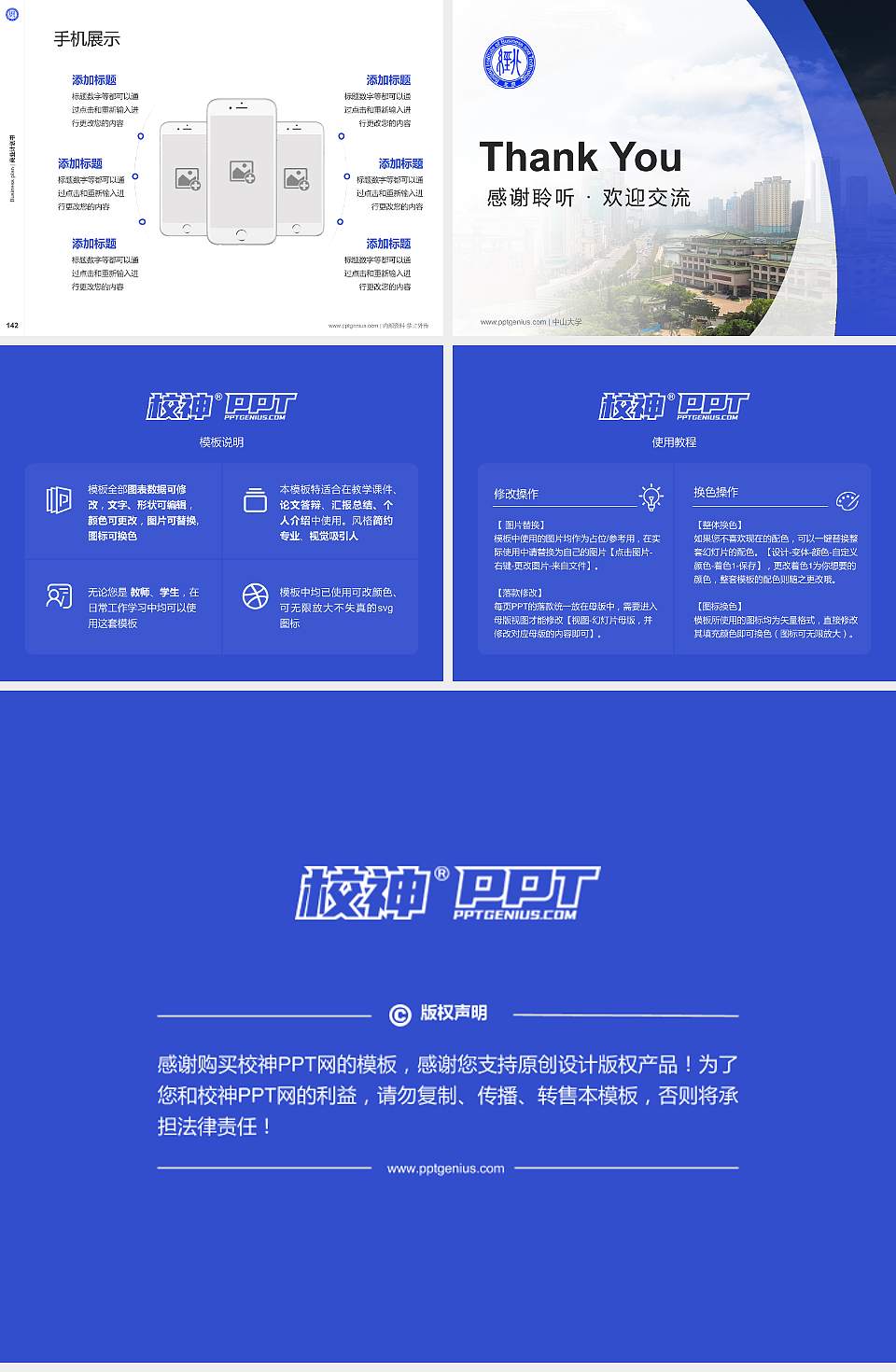 北京经济技术职业学院专用全国大学生互联网+创新创业大赛计划书/路演/网评PPT模板4:3格式幻灯片预览图16