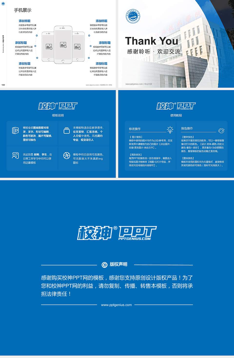 昆明铁道职业技术学院专用全国大学生互联网+创新创业大赛计划书/路演/网评PPT模板4:3格式幻灯片预览图16